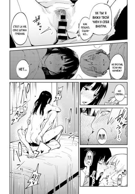 Манга горничная