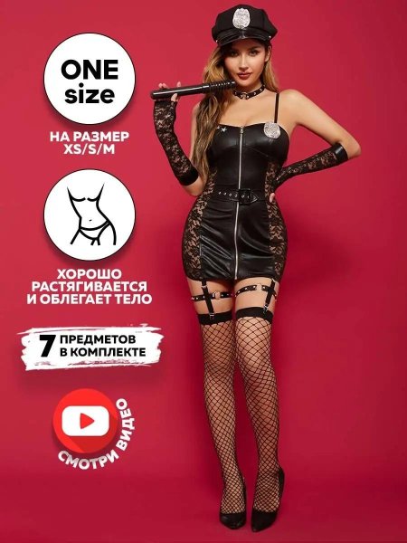 Эротический костюм полицейской ролевой