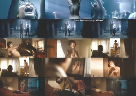 Ольга куриленко голая в кино