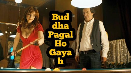 Вица керекеш мужские надежды