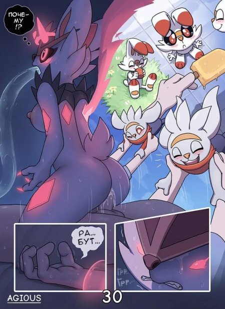 Комикс фурри