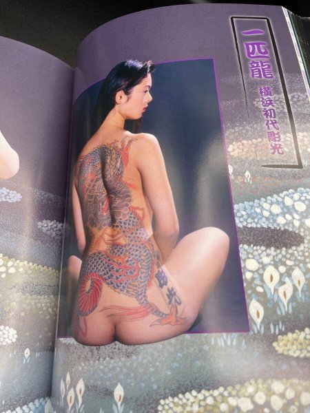 Японская татуировка