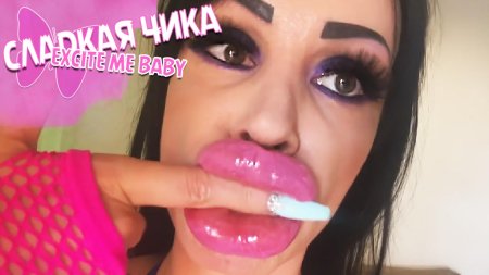 Минетчицы с силиконовыми губами