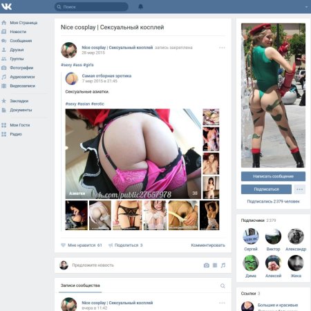 Порно групп